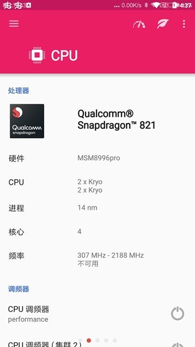 EX Kernel Manager截图2