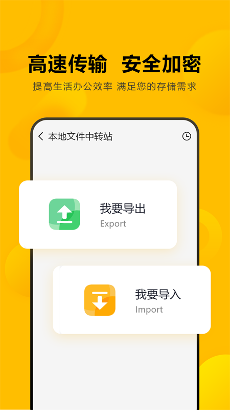 闪臣私盒app1