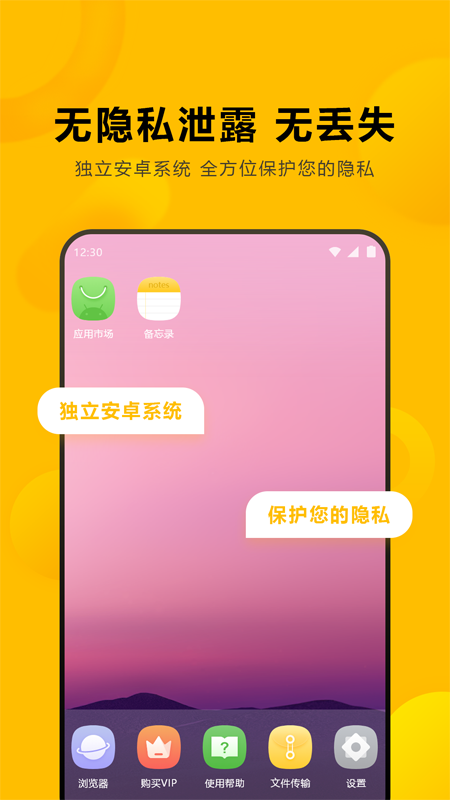 闪臣私盒app3