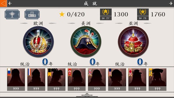 欧陆战争4拿破仑无限刷将版3