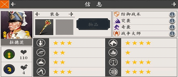 将领排行榜截图3