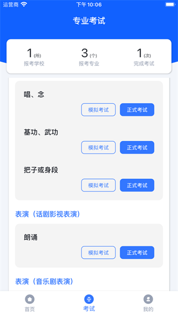 云易考app1