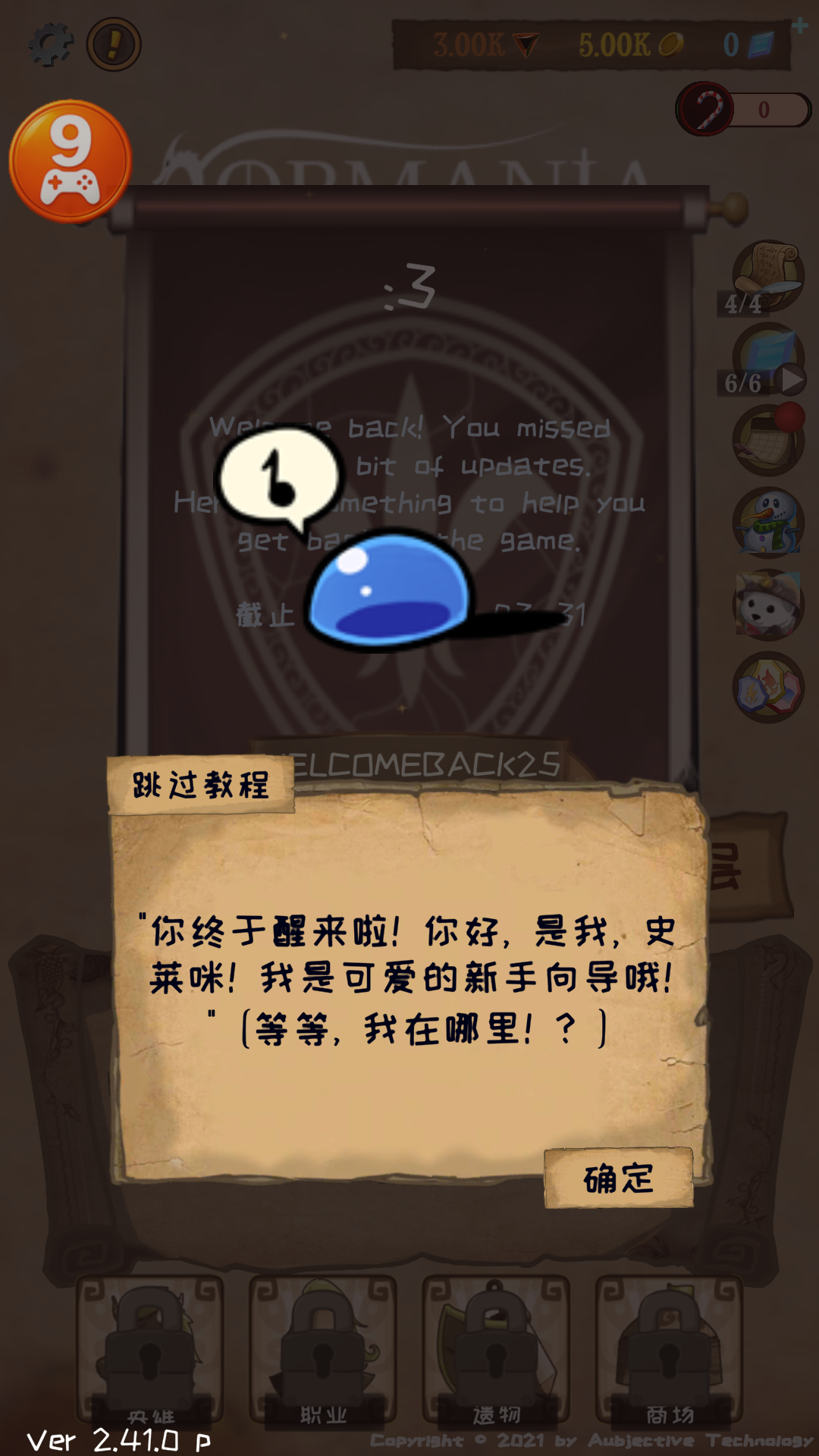 使命法则:永恒地牢3