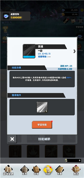 F级冒险家内置菜单版截图2