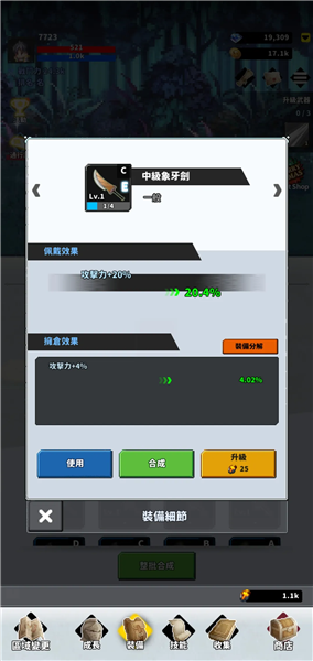 F级冒险家内置菜单版截图3