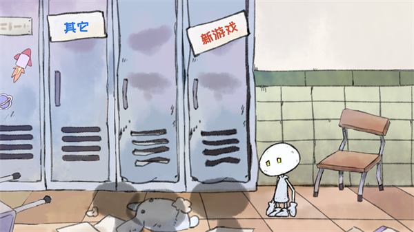 我走进储物柜门之后发生的事情手游截图2