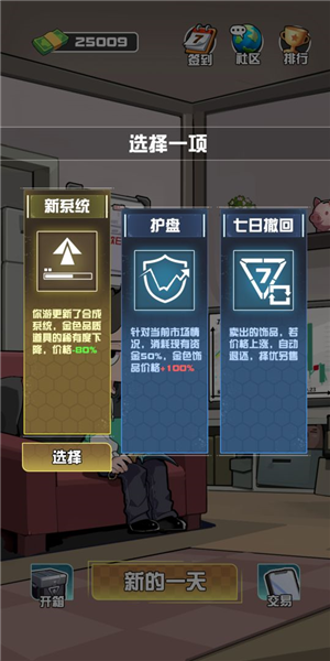 我在CS卖饰品离线版2