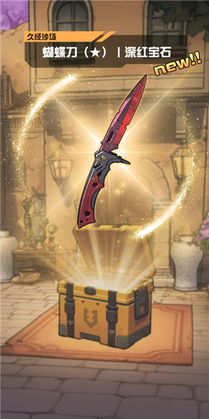 我在CS卖饰品离线版4