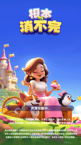 根本消不完(内附礼包码)1