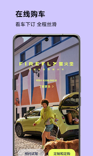 firefly萤火虫1