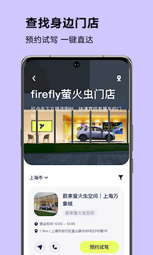firefly萤火虫2