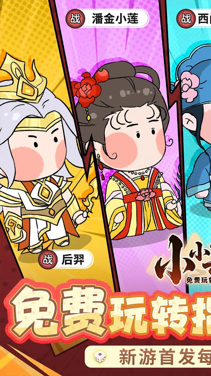 小小兵者1折免费版2