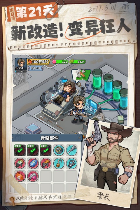 生存33天0.1折手游3