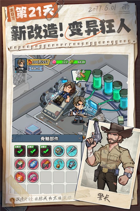 生存33天手游2026最新版1