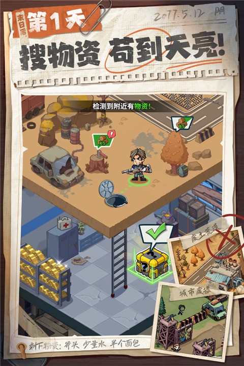 生存33天手游2026最新版3