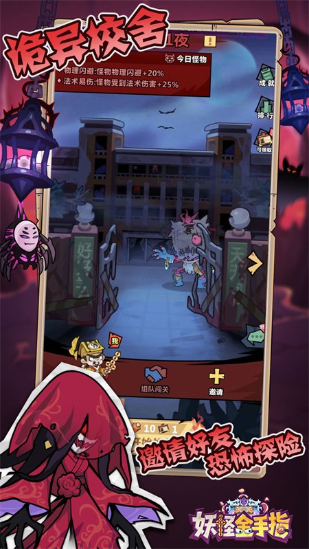 妖怪金手指2026最新版3