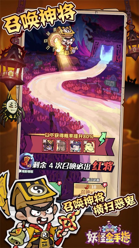 妖怪金手指2026最新版2