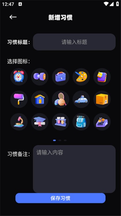 音乐雷达编辑器app截图3