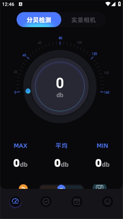 音乐雷达编辑器app截图2