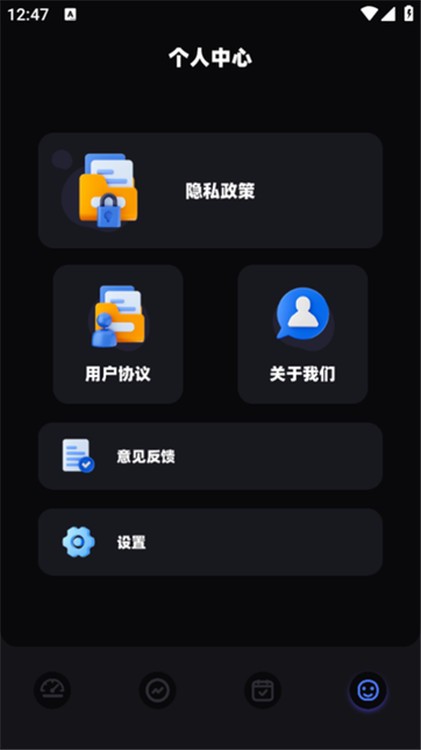 音乐雷达编辑器app截图4