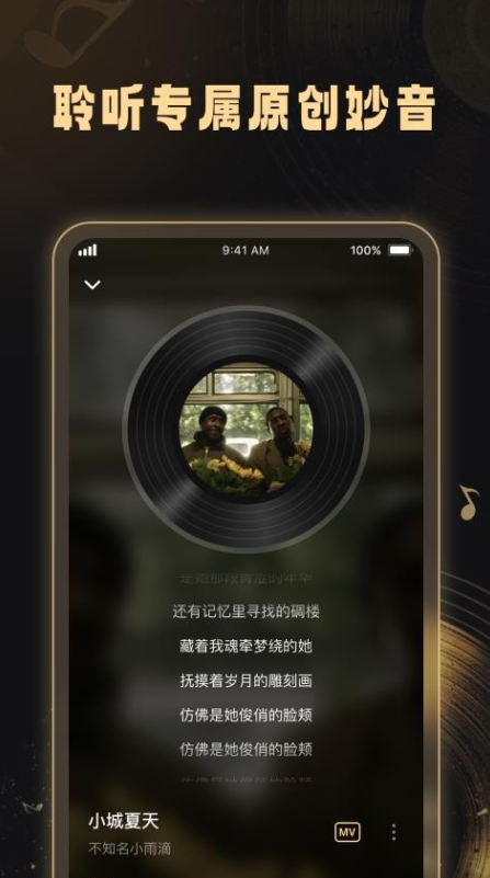 妙音工厂app截图2