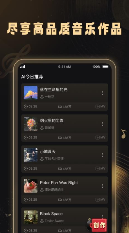 妙音工厂app截图1