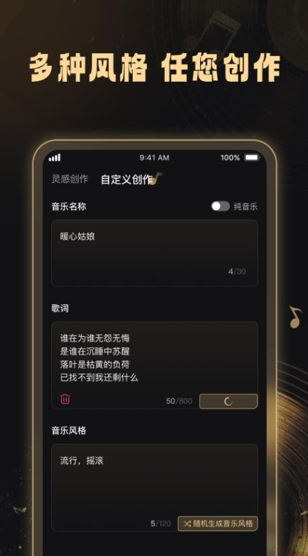 妙音工厂app截图4