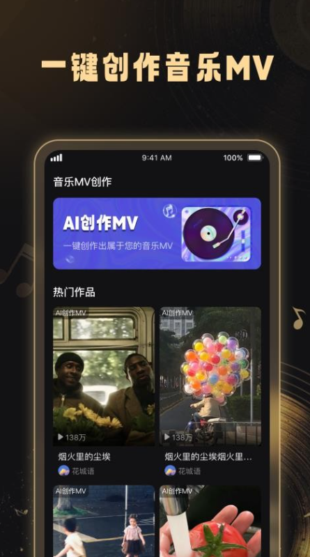 妙音工厂app截图3