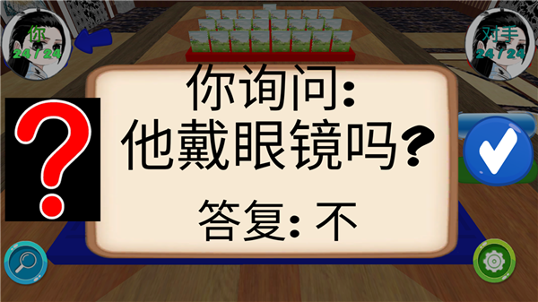 猜猜我是谁2联机版1