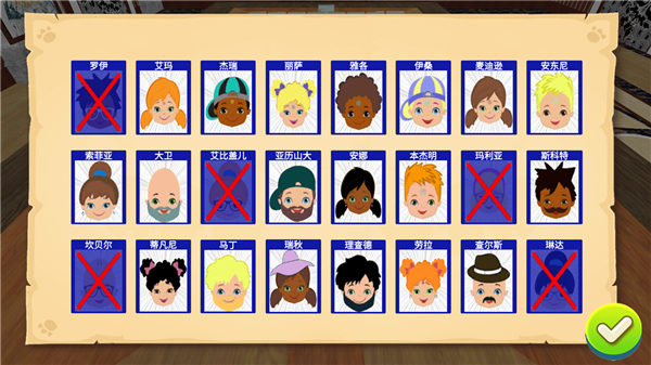 猜猜我是谁2联机版4