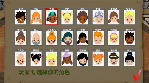 猜猜我是谁2联机版2