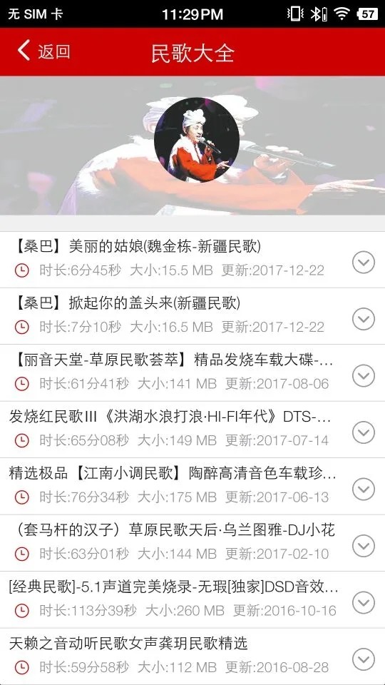 嗨瑶音乐app截图3
