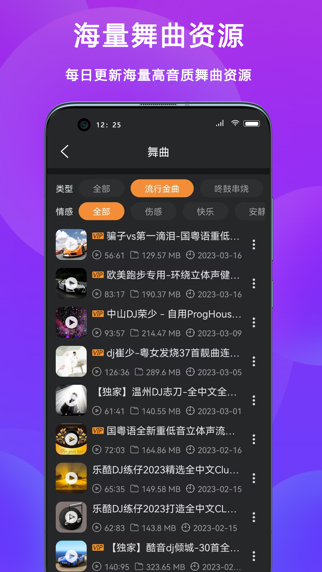 熊猫DJ截图2