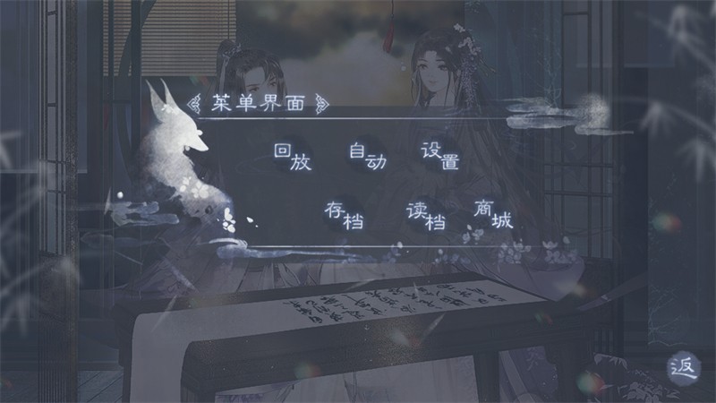 我那温柔大方的娘子手游1