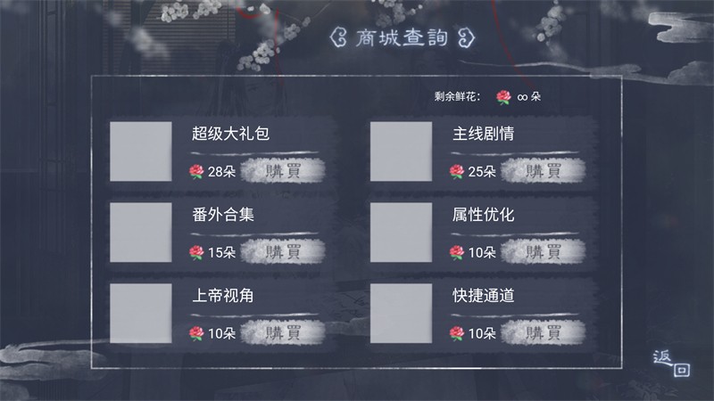 我那温柔大方的娘子手游3