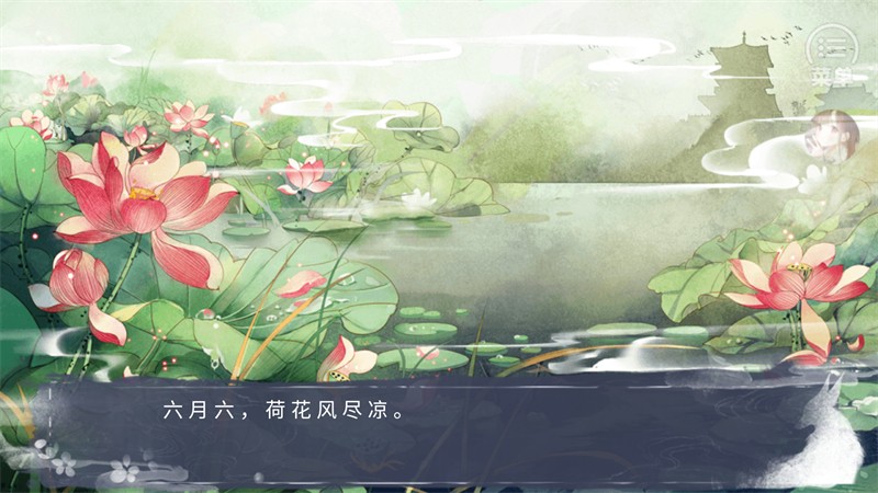 我那温柔大方的娘子手游2