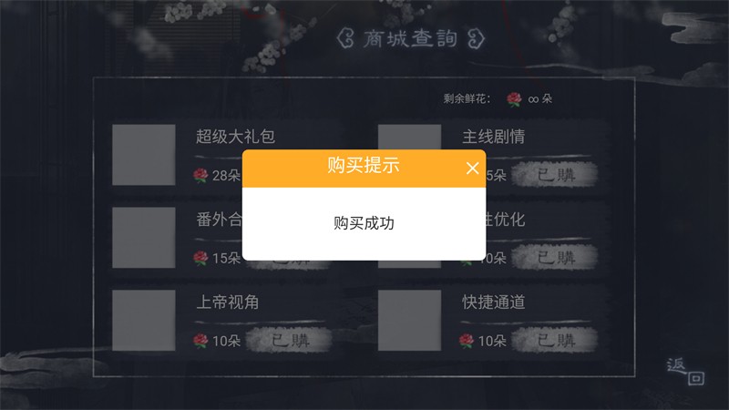我那温柔大方的娘子手游4