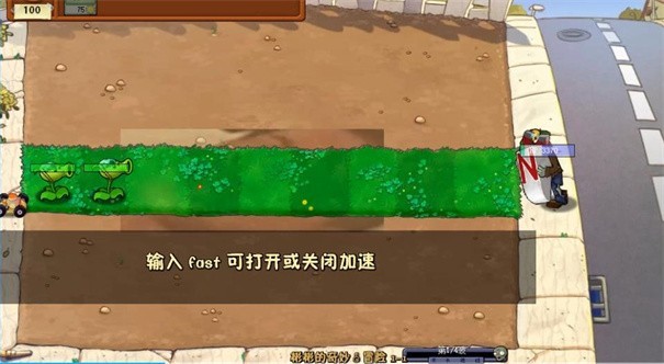 植物大战僵尸逊版手机版最新版截图2