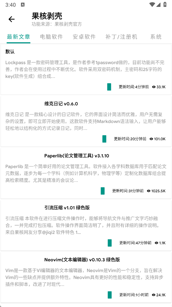 暮光壁纸软件app1