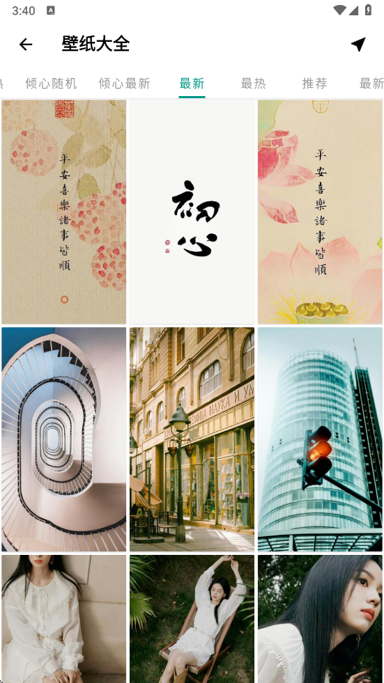 暮光壁纸软件app4