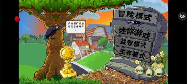 植物大战僵尸Raja版截图4
