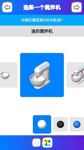 史莱姆模拟器手游截图2