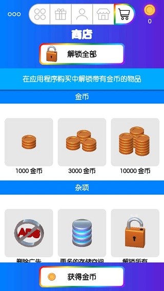 史莱姆模拟器手游截图4