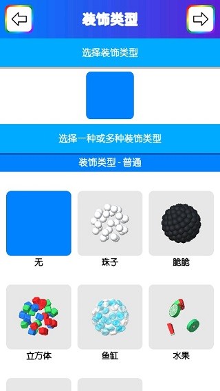史莱姆模拟器手游截图3