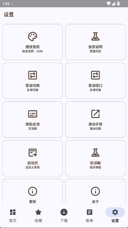 MeloYou截图3