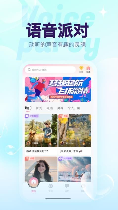 猫猫语音app截图3