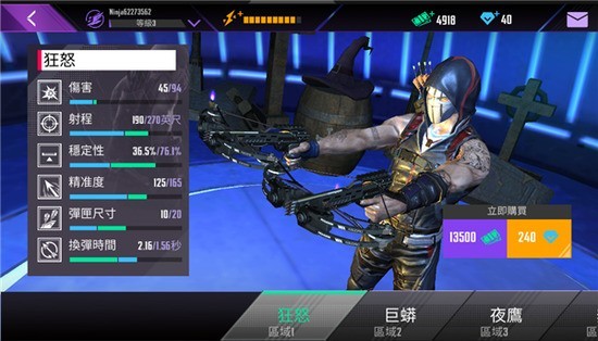 忍者信条中文版截图1