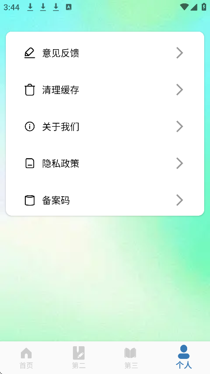 朗文词典app3