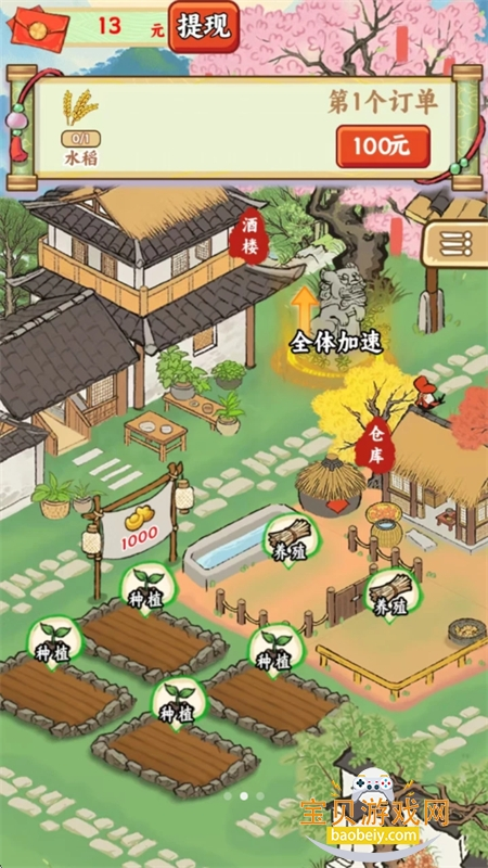 五福小菜地红包版截图3