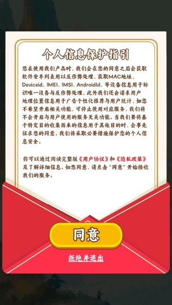 五福小菜地红包版截图1